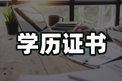 专业制作结婚证证件会被电子版取代吗？